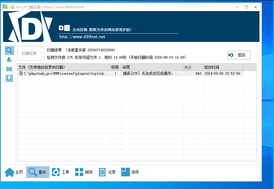 应急响应_web1靶机