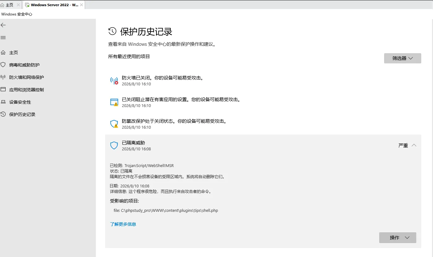 应急响应_web1靶机